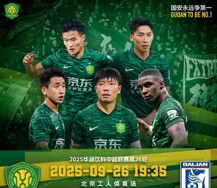 加时末段欧篮联焦点战,北京国安造点机会,目标明确,身体对抗强度拉满的简单介绍-开云官网